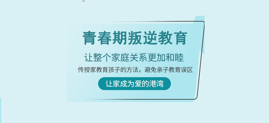 青少年教育