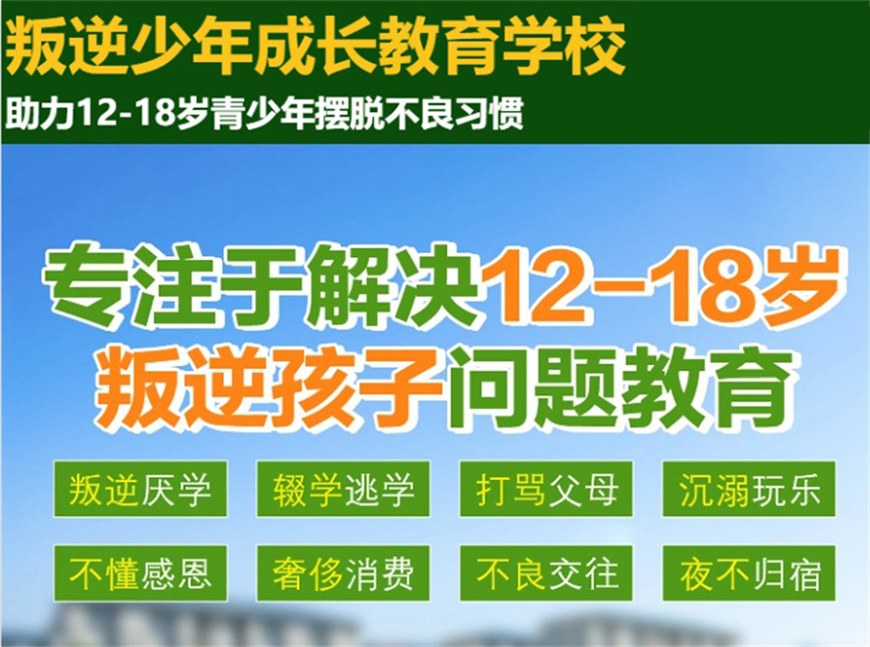 青少年教育