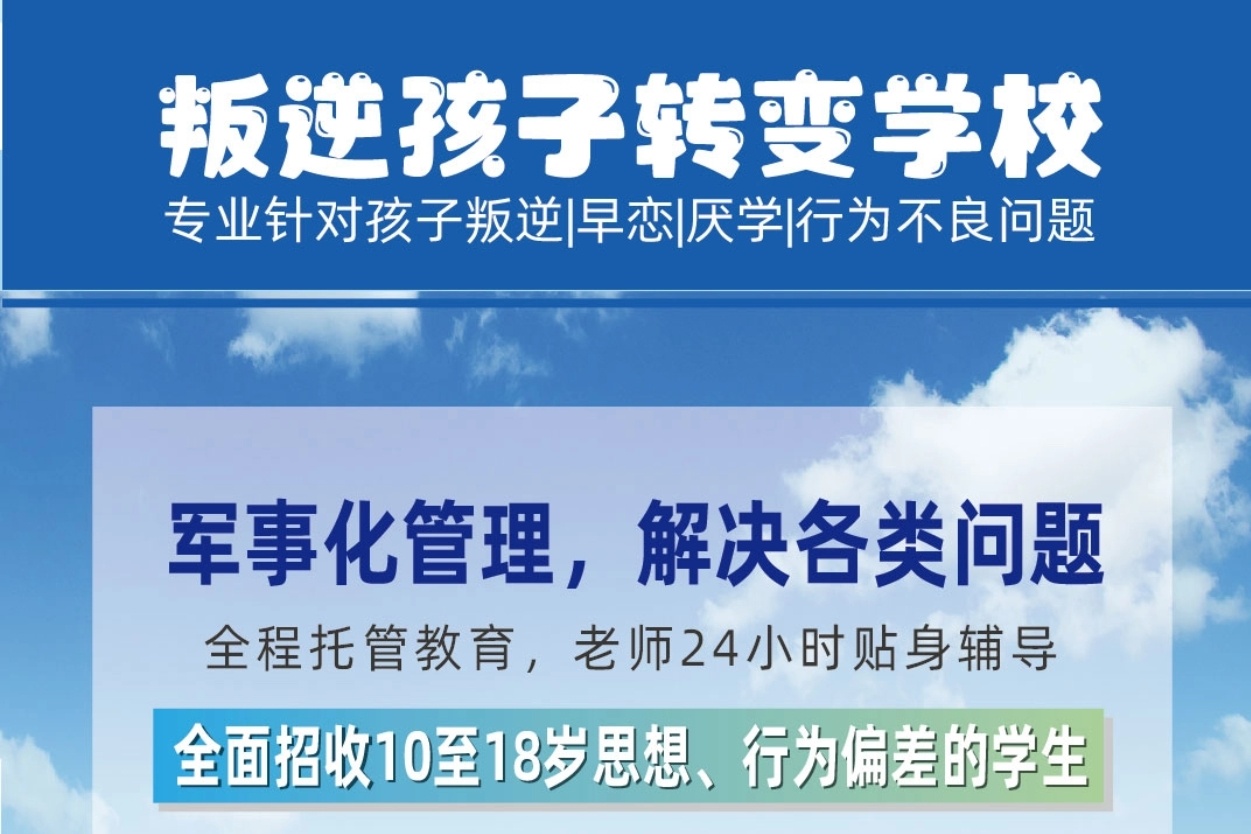 青少年教育