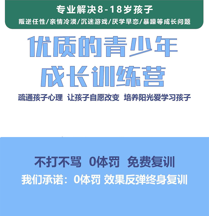 青少年教育