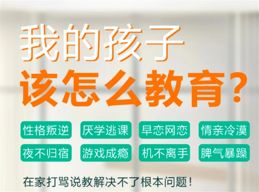 青少年教育