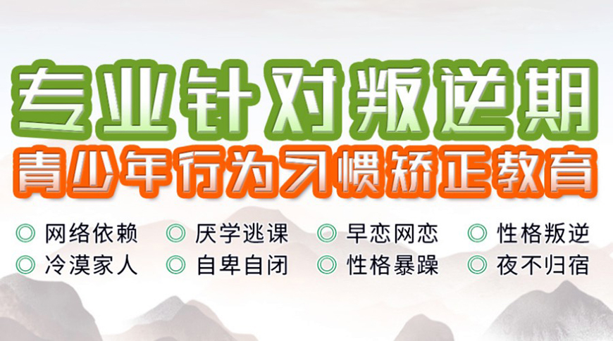 青少年教育