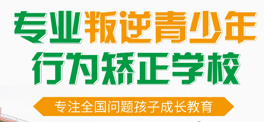 青少年教育