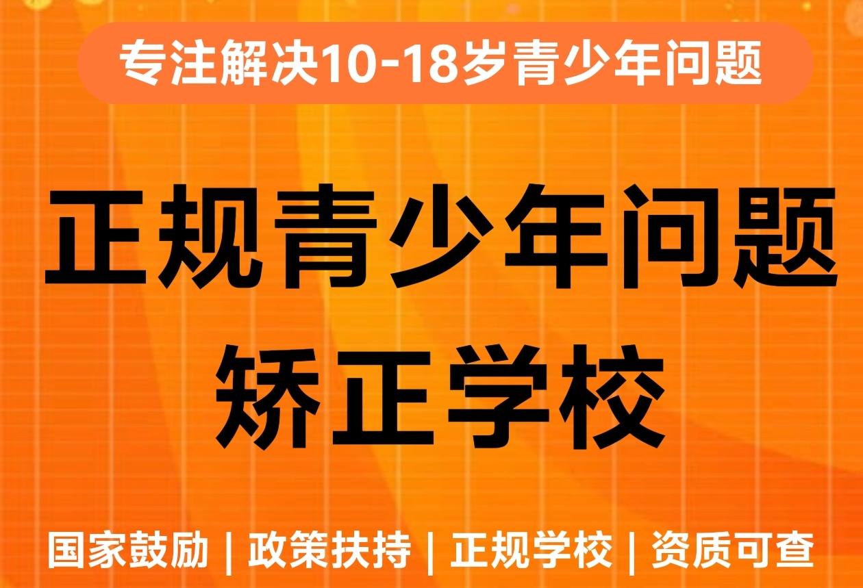 青少年教育