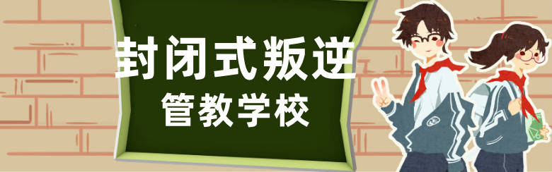 青少年教育