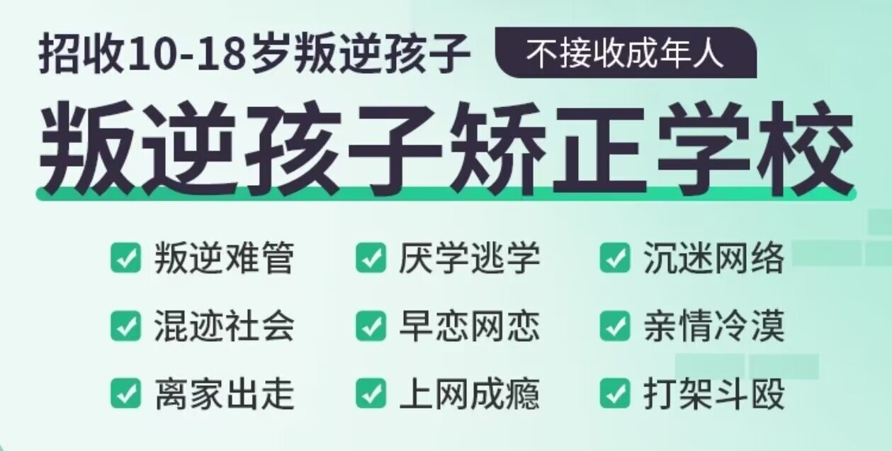 青少年教育