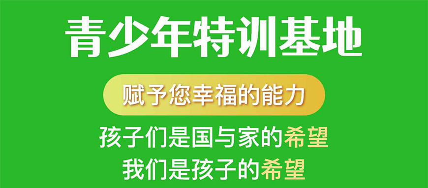 青少年教育