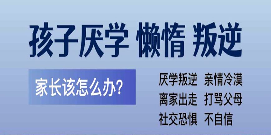 青少年教育
