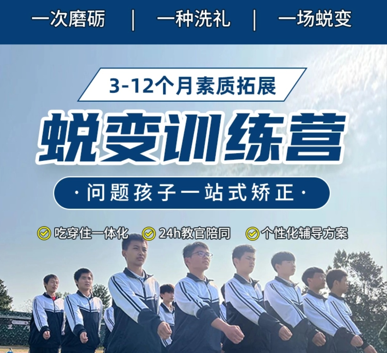 青少年教育