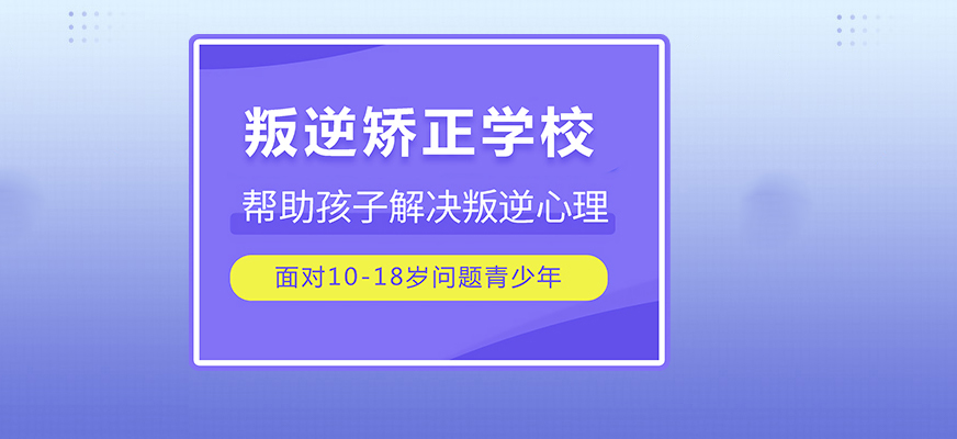 青少年教育