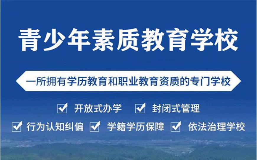 青少年教育