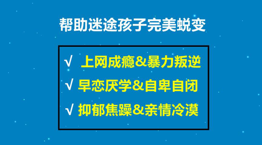 青少年教育