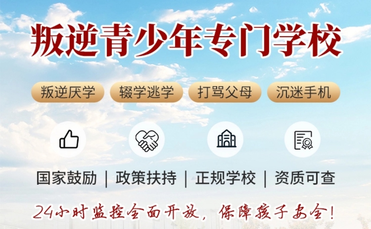 青少年教育
