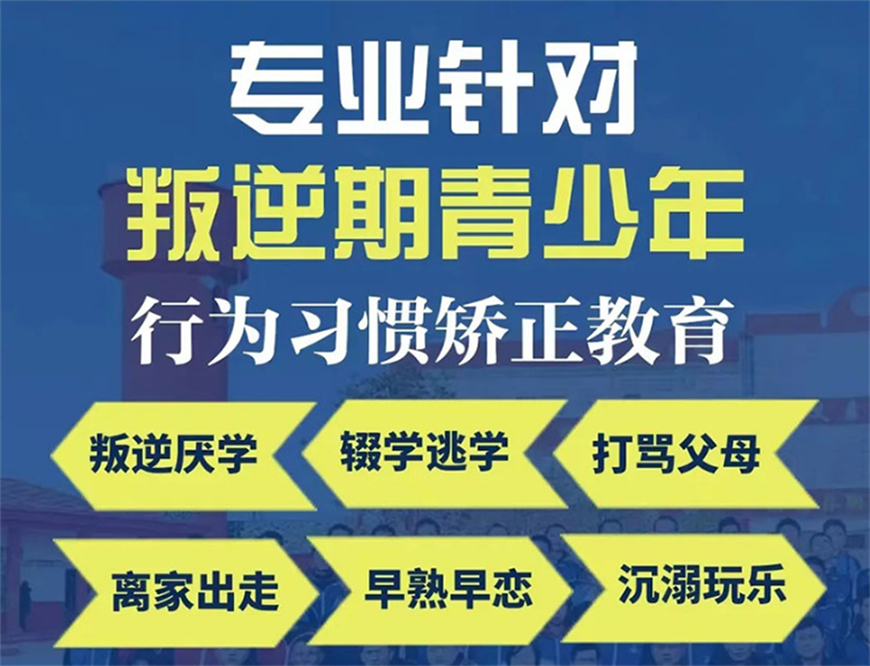 青少年教育