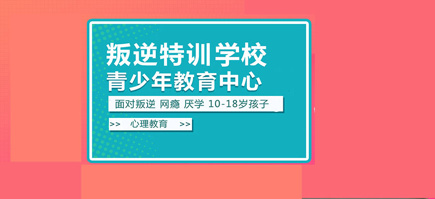 青少年教育