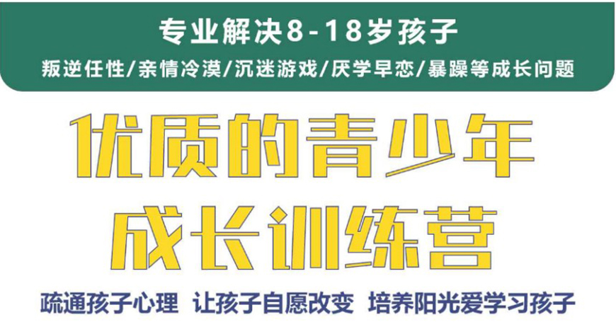 青少年教育