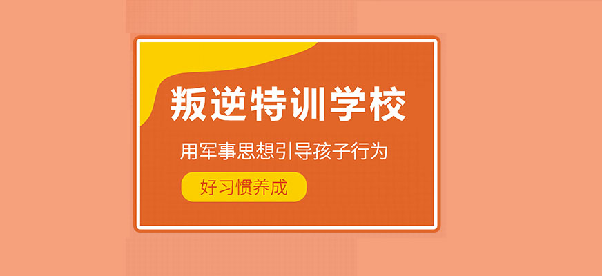青少年教育