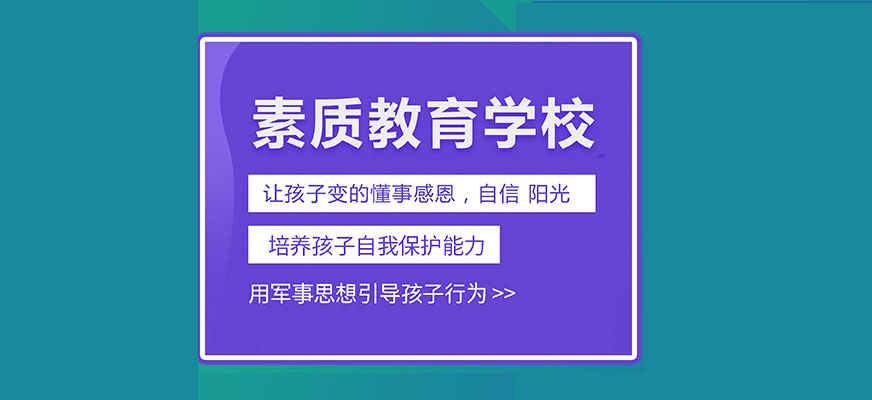 青少年教育