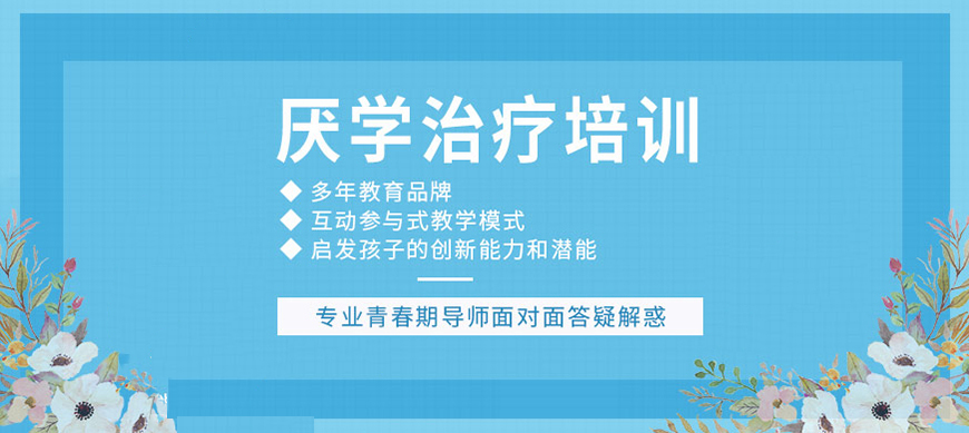 青少年教育