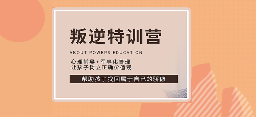 青少年教育
