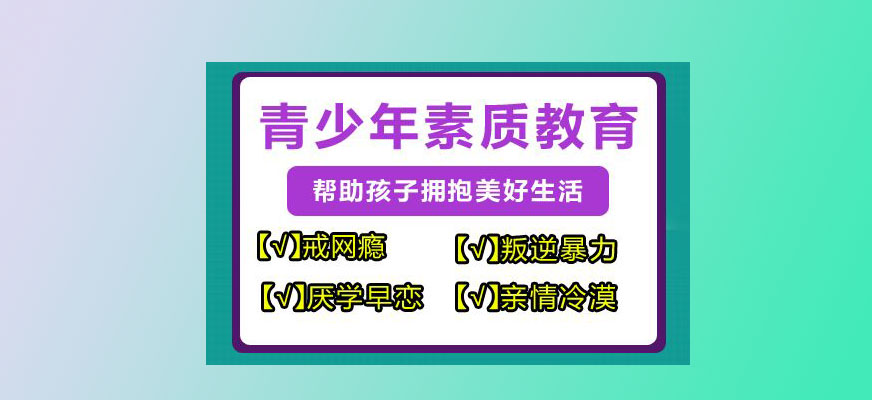 青少年教育