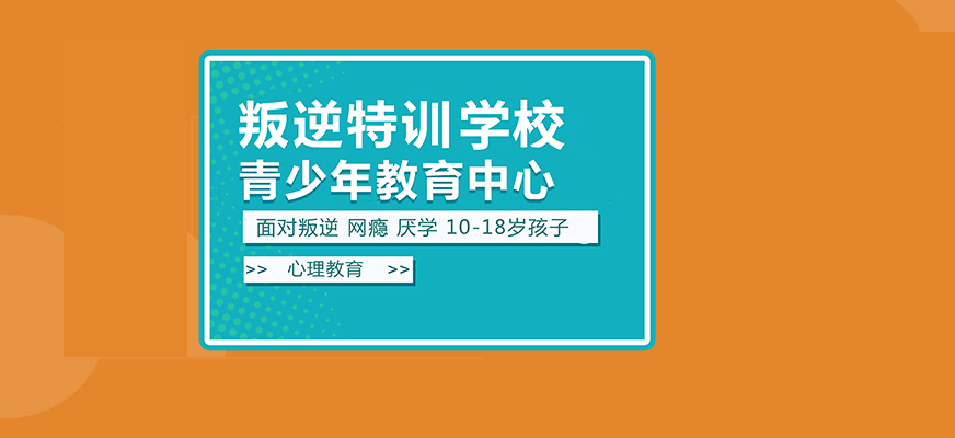 青少年教育