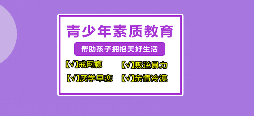 青少年教育