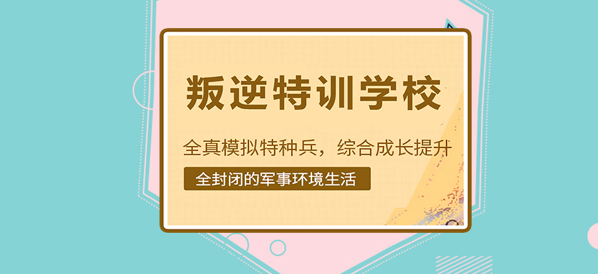 青少年教育