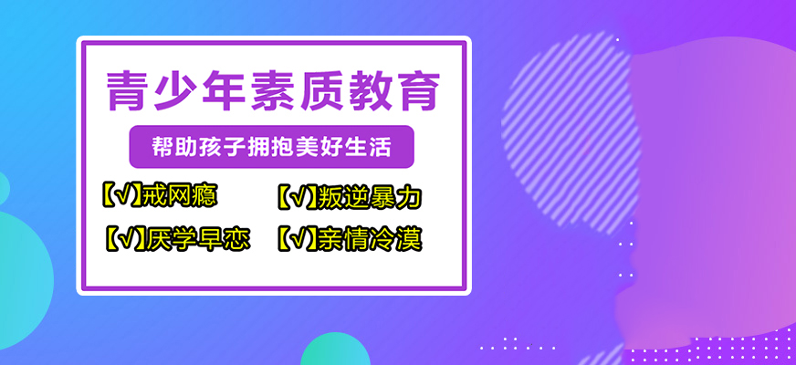青少年教育