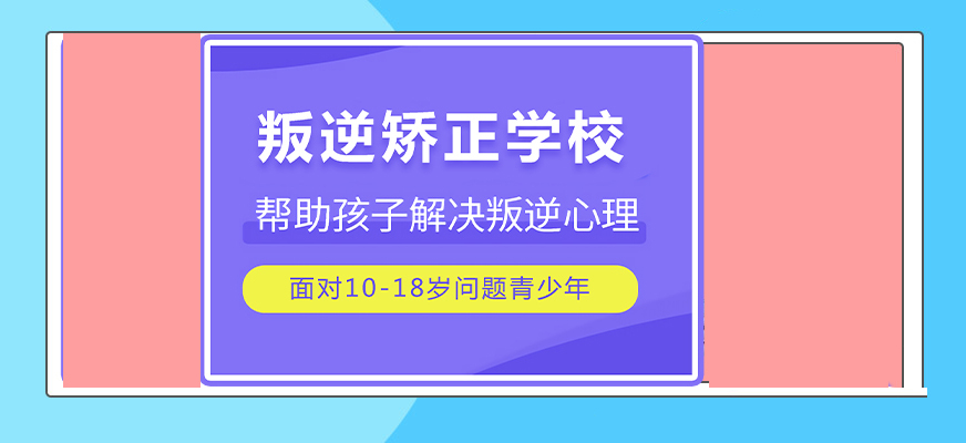 青少年教育
