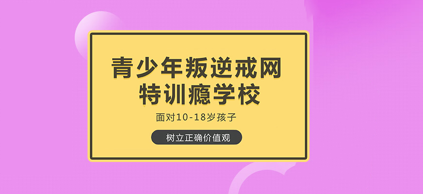 青少年教育