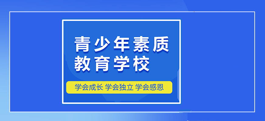 青少年教育