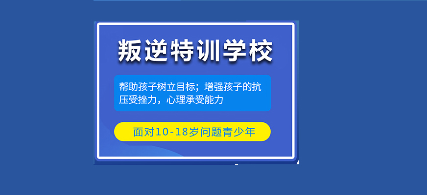 青少年教育