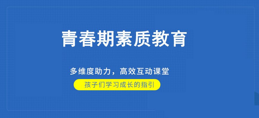 青少年教育