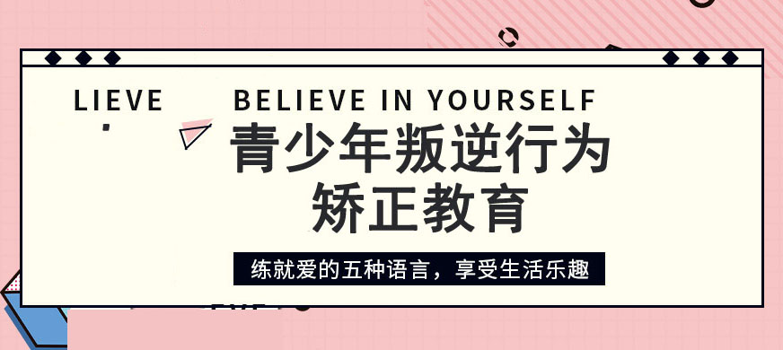 青少年教育