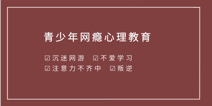 青少年教育