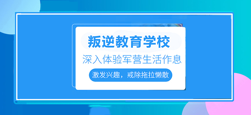 青少年教育