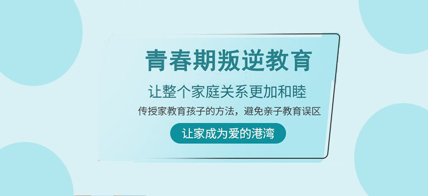 青少年教育