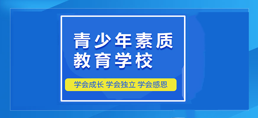 青少年教育