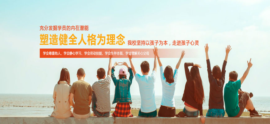 青少年教育