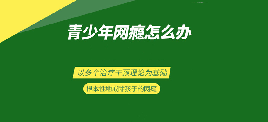 青少年教育