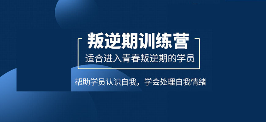 青少年教育