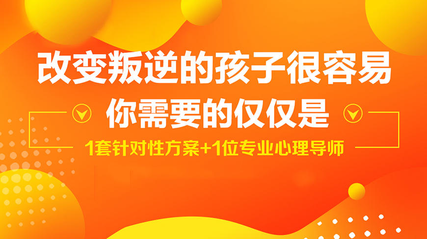 青少年教育