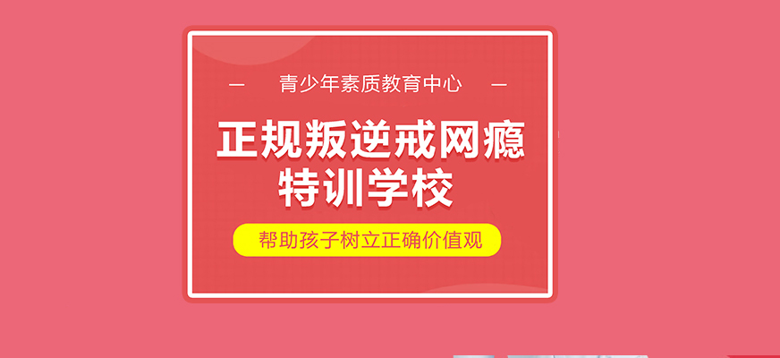 青少年教育