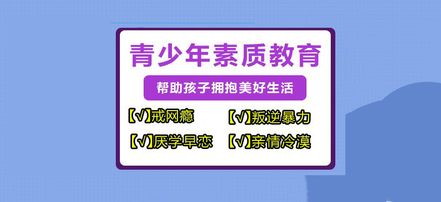 青少年教育