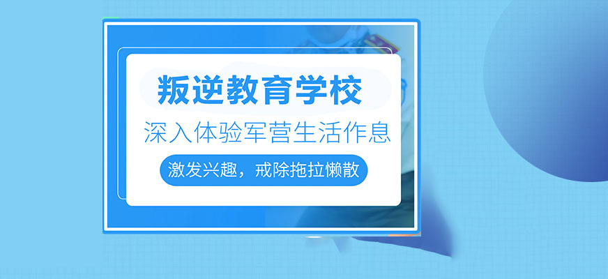 青少年教育