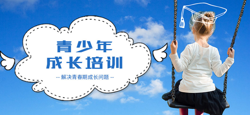 青少年教育