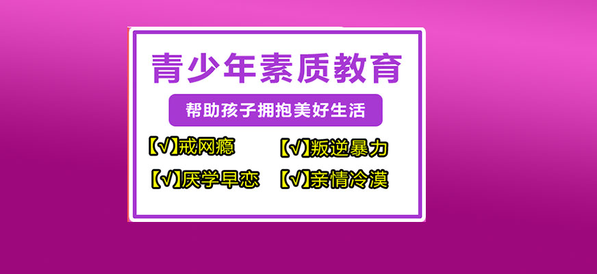 青少年教育