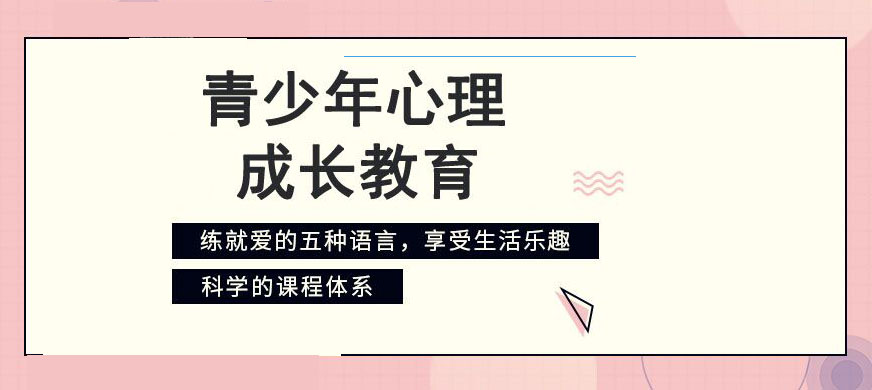 青少年教育
