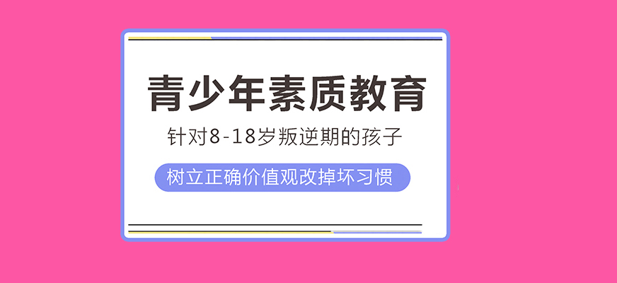 青少年教育